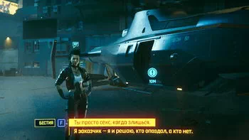 Cyberpunk 2077. Любов як мотив