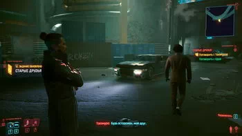 Cyberpunk 2077. Старі друзі