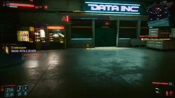 Cyberpunk 2077. Замовлення: Гра з вогнем