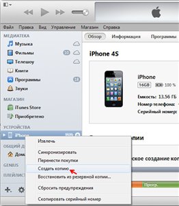 Джейлбрейк evasi0n iOS 6.0 & 6.1.2