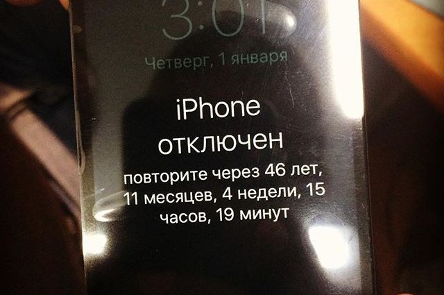 iPhone отключен. Повторите через...